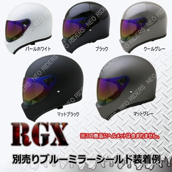 NEORIDERS（ネオライダース） バイク ヘルメット フルフェイス RGX/RGV