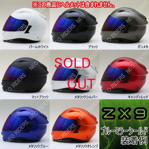 NEORIDERS（ネオライダース） バイク ヘルメット フルフェイス ZX7/ZX9