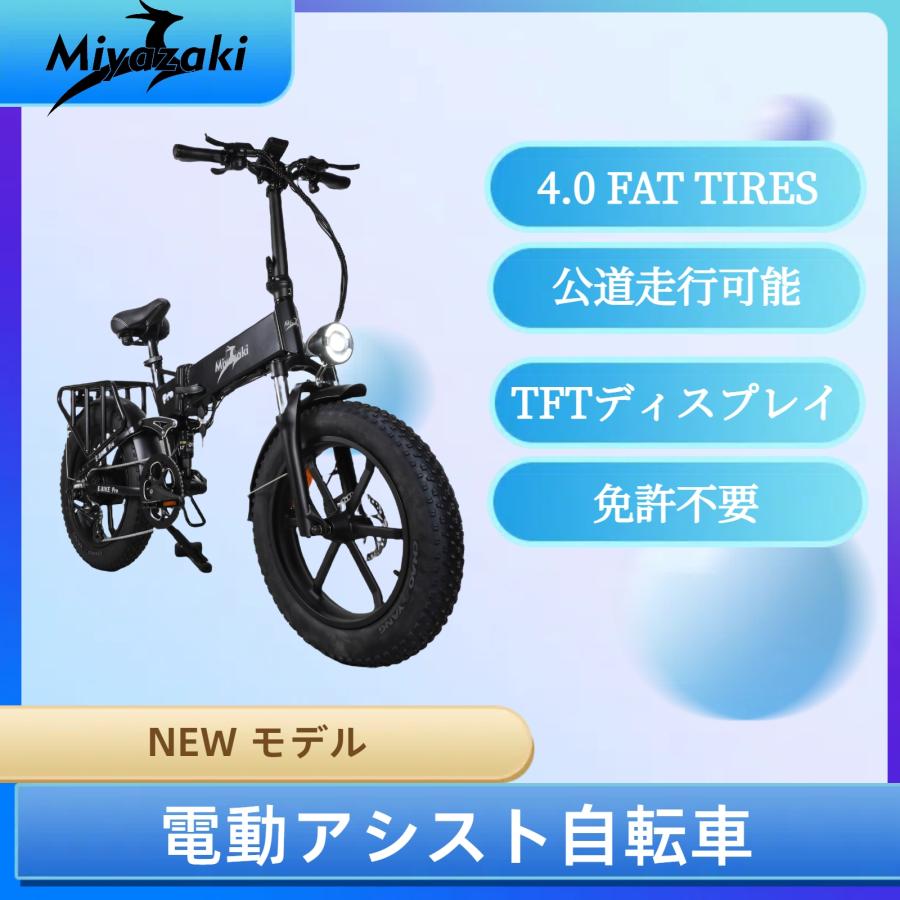 型式認定取得品】【日本PSE取得品】【免許不要・公道走行可能