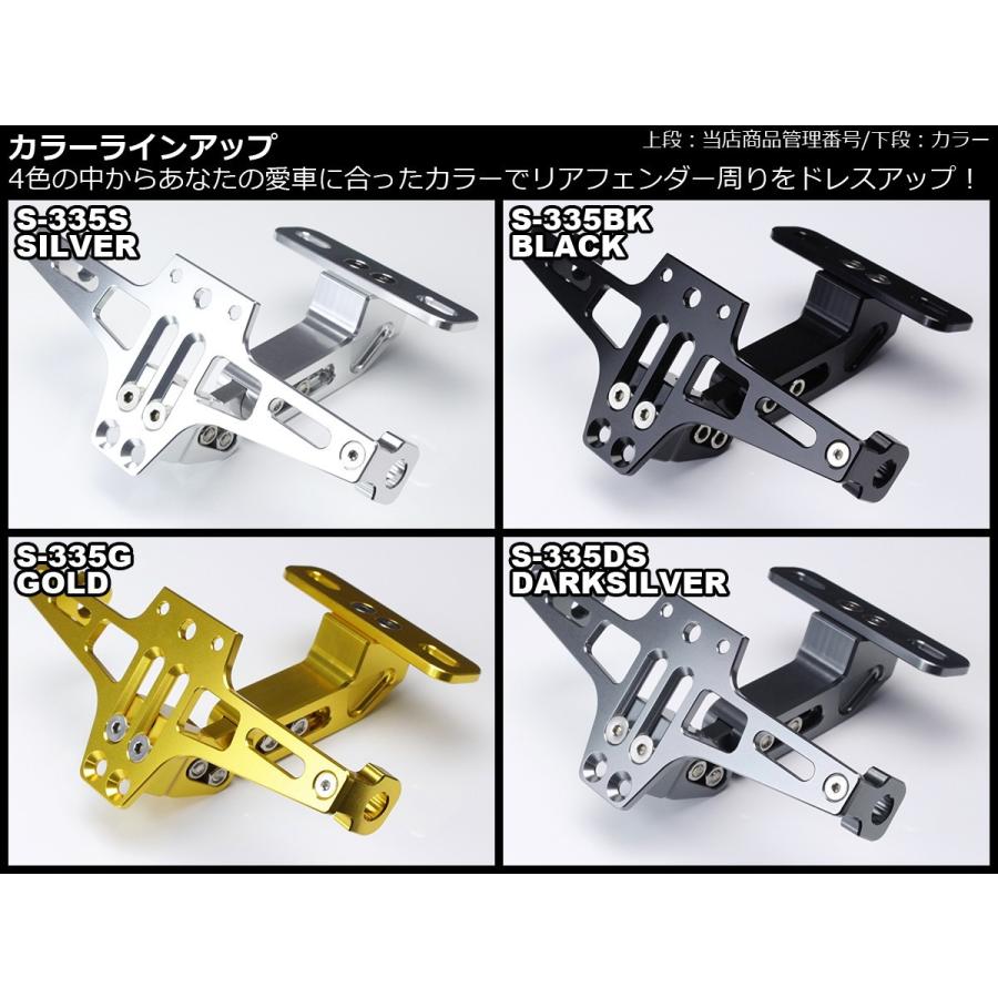ナンバーステー フェンダーレス 汎用 アルミ CNC 削り出し ウインカー