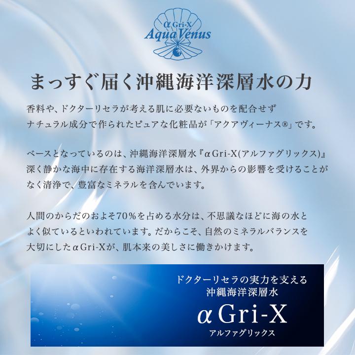 Aqua Venus ドクターリセラ エクセレントヴェール 60g 正規品 保湿