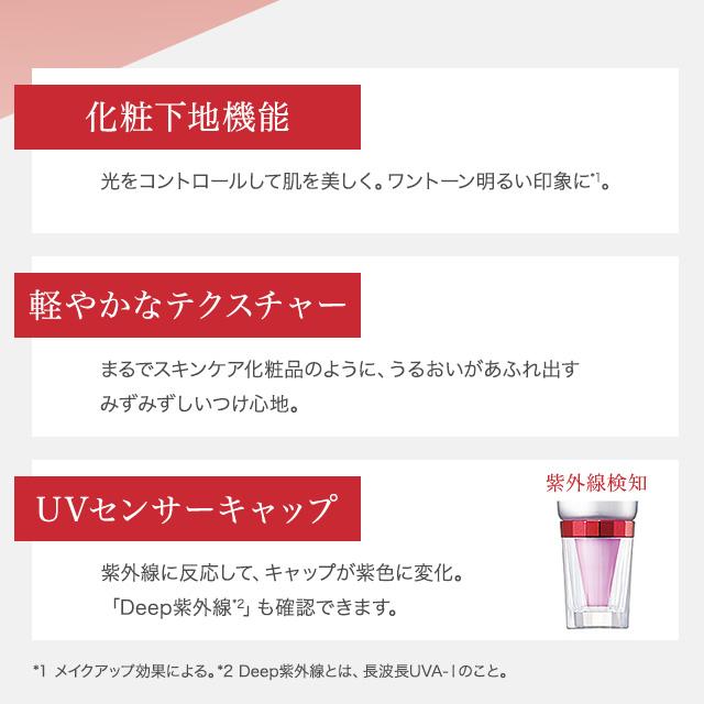 ASTALIFT（アスタリフト） D-UVクリア 選べる2種 アクアデイセラム