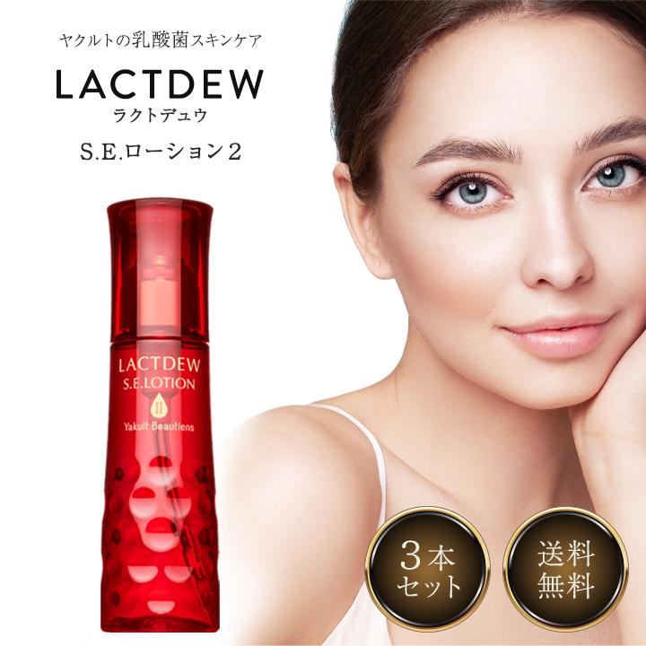 LACTDEW ヤクルト ラクトデュウ S.E. ローション2 とろっとうるおう