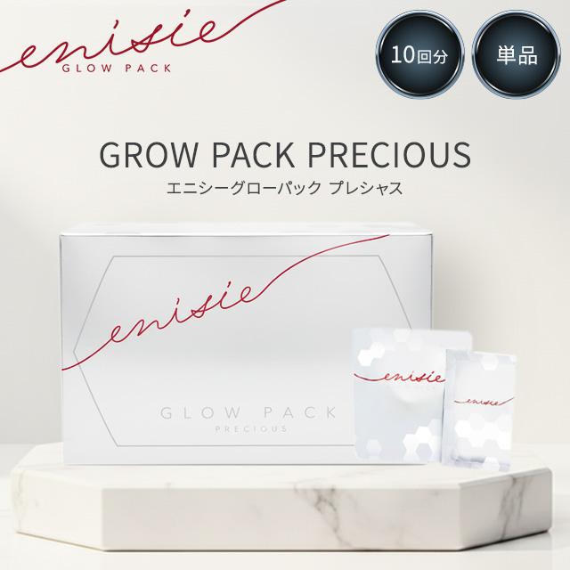 enisie エニシーグローパック プレシャス 10回分 フェイスパック