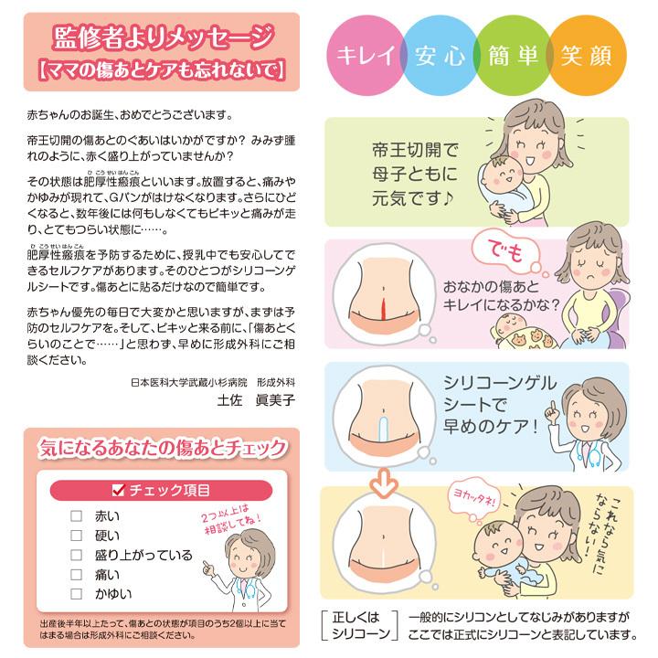 Lady Care（レディケア） レディケア16 国内正規品 帝王切開 傷 テープ