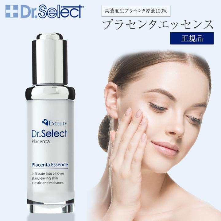 Dr.Select（ドクターセレクト） プラセンタ エッセンス 20ml 高濃度