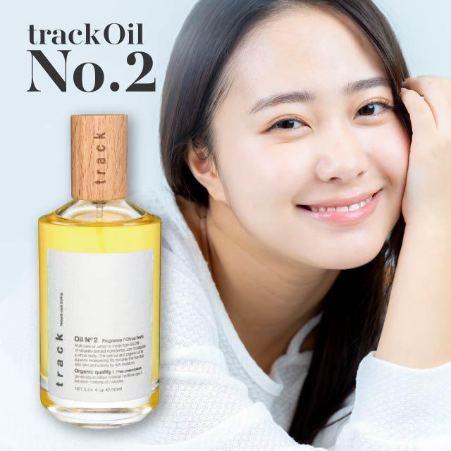 track（JoelRoty） トラックオイル No.2 ナンバーツー 90ml プッシュ