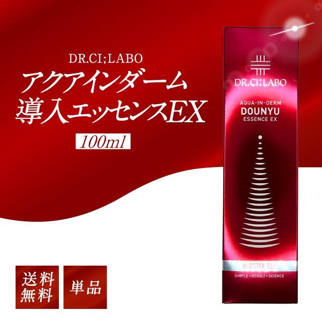 Dr.Ci：Labo（ドクターシーラボ） アクアインダーム 導入エッセンス EX