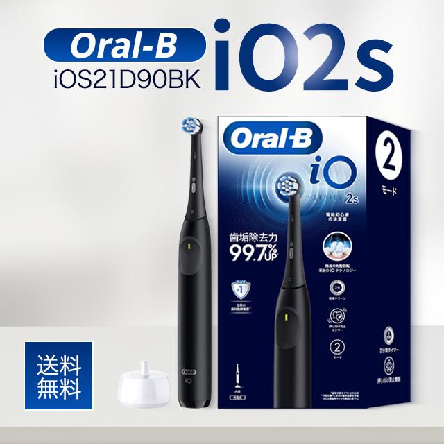 iO（オーラルB） ブラウン 電動歯ブラシ オーラルB io2 iOS21D90BK
