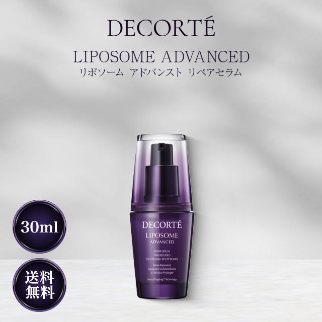 LIPOSOME 国内正規品 コスメデコルテ リポソーム アドバンスト