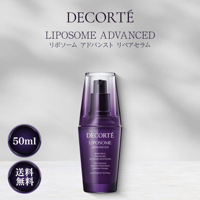 LIPOSOME 国内正規品 コスメデコルテ リポソーム アドバンスト