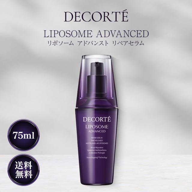 LIPOSOME 国内正規品 コスメデコルテ リポソーム アドバンスト