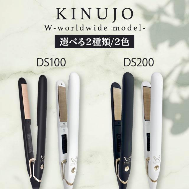 KINUJO（絹女） KINUJO W-worldwide model- ヘアアイロン ストレート