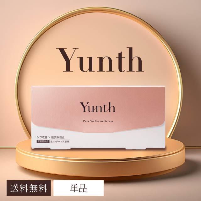Yunth（ユンス） 生VAダーマ美容液 28包 生レチノール 肌荒れ シワ