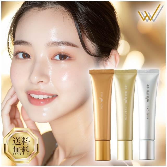 ワールドレップサービス ミネラル エマルジョン 30g 全3種