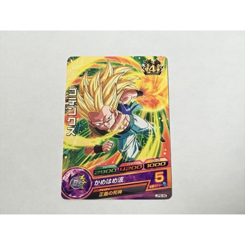スーパードラゴンボールヒーローズ A114【スーパードラゴンボール