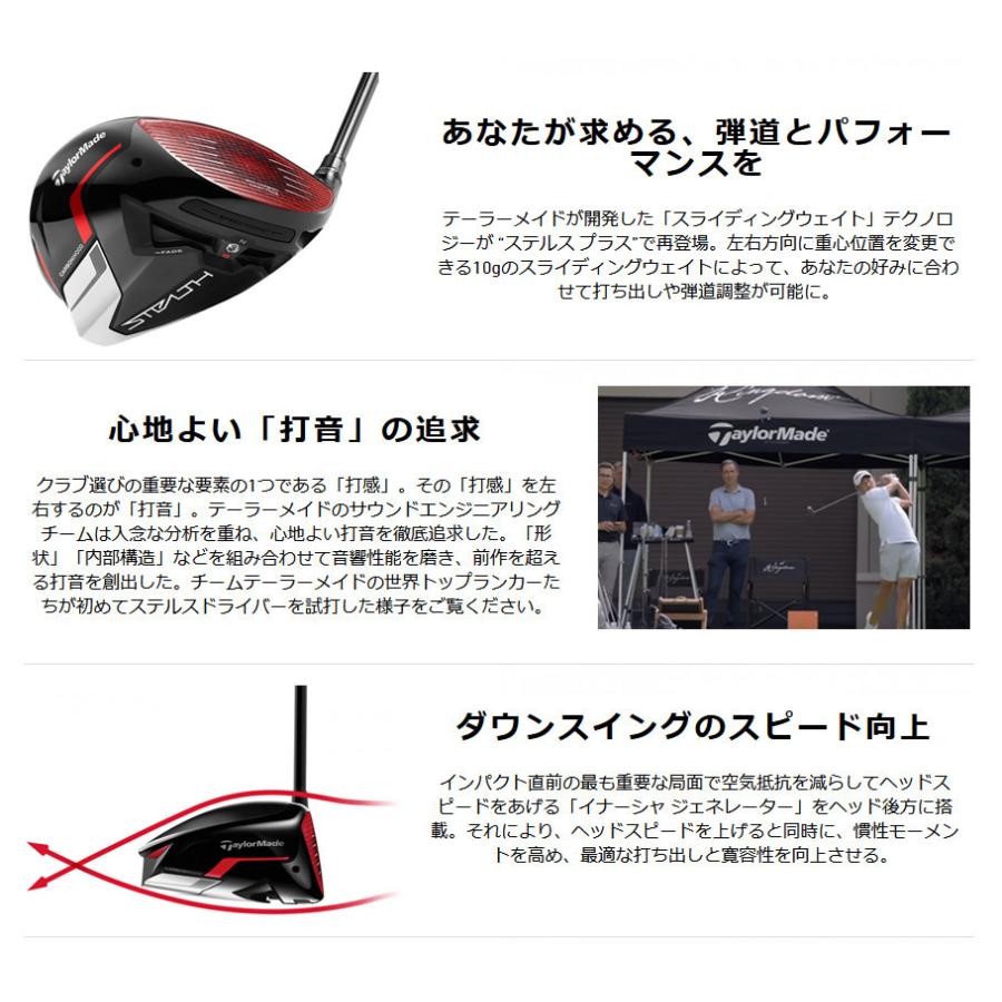 TaylorMade（テーラーメイド） 日本仕様 セレクトストア限定 STEALTH
