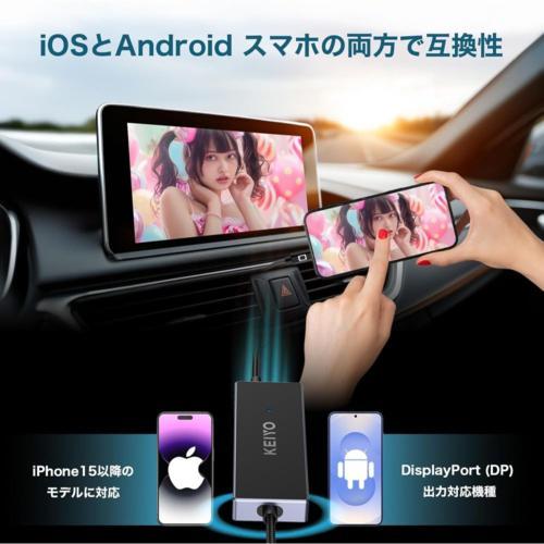 KEIYO(ケイヨー) AN-S155 APPミラータッチカーアダプター スマホを繋ぐ