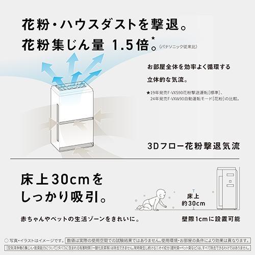 長期5年保証付】パナソニック(Panasonic) F-VXW90-W ホワイト ナノイー