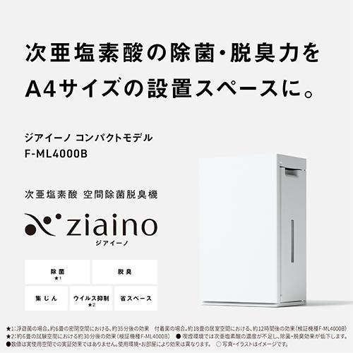 長期5年保証付】パナソニック(Panasonic) F-ML4000B-W ホワイト