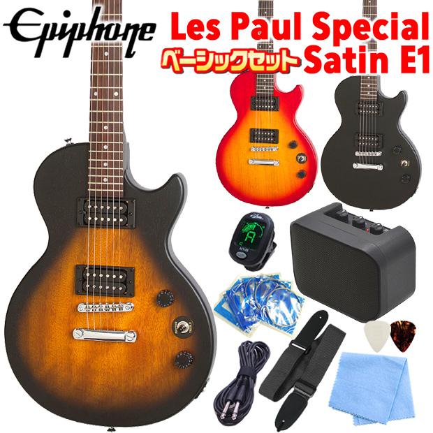 Epiphone エピフォンSpecial ii レスポール 整備クリーニング済 整備済