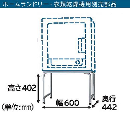 日立（HITACHI） DES-Y11-H グレー 衣類乾燥機用床置用スタンド : EC