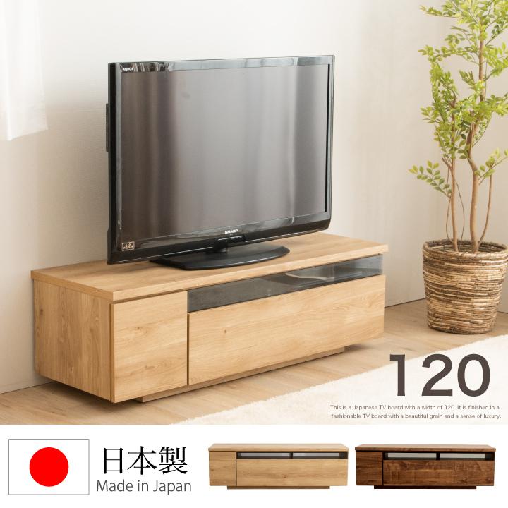 テレビ台 120 ローボード 日本製 完成品 おしゃれ 引き出し付き