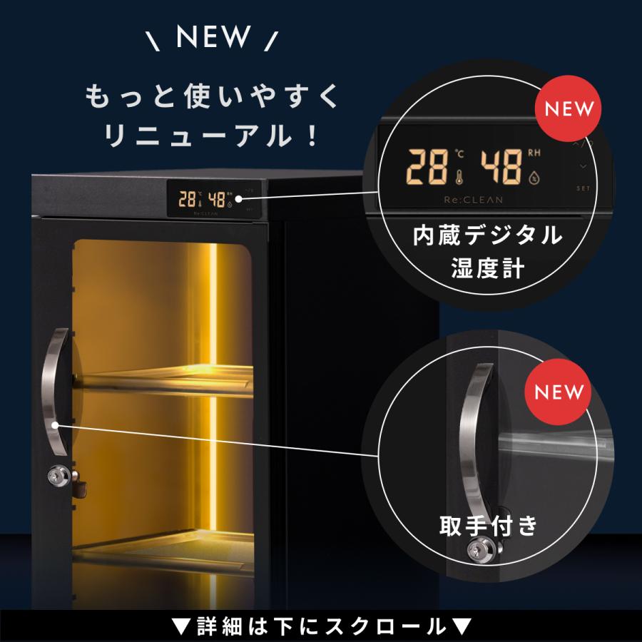 Re:CLEAN 防湿庫 ドライボックス 50L RC-D50L NEXT カメラ 全自動除湿