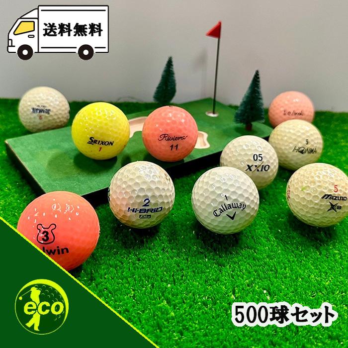 ロストボール ブランド混合 500球 Cランク 中古 ゴルフボール セット