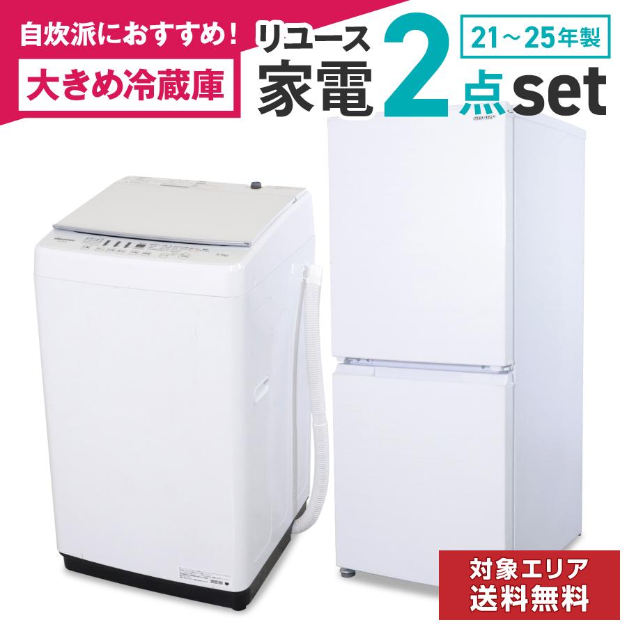 Panasonic（パナソニック） 中古家電セット 一人暮らし 冷蔵庫 洗濯機