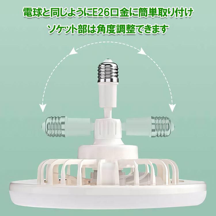 慧光（エコウ） シーリングファンライト E26 シーリングファン LED