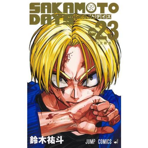 SAKAMOTO DAYS サカモトデイズ 1巻〜23巻 セット』鈴木祐斗 （集英社