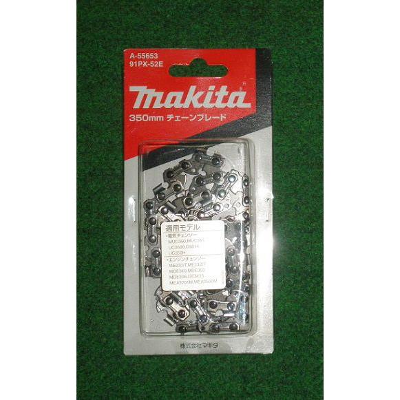 マキタ（makita） A-55653 チェ−ン刃 91PX-52E 適応モデル:MEA3110TM