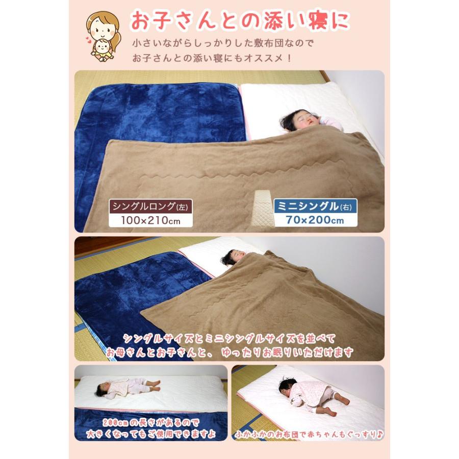 敷布団 小さめ セミシングル 70×200cm 厚さ約9.5cm 防ダニ 固わた入り