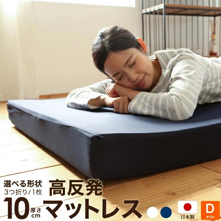 マットレス 高反発 ダブルサイズ 140x195cm 厚さ10cm ウレタン使用 3