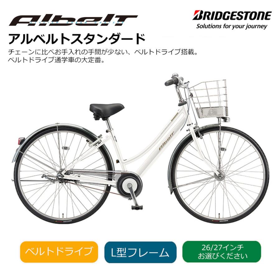 Albelt 特価(2/26 18時まで) [アルベルトスタンダードL型]（AB7L6