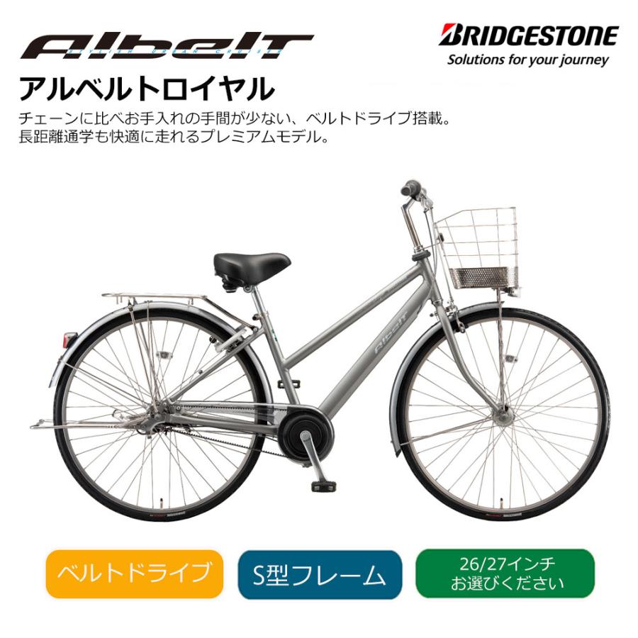 Albelt 特価(2/26 18時まで) アルベルトロイヤルS型（ABR7S6/ABR6S6