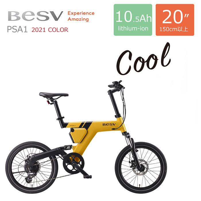 BESV（ベスビー） 最大7000円クーポン(22日一杯) 4/19まで限定特価