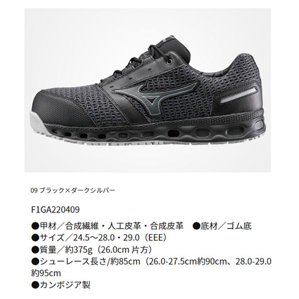 MIZUNO（ミズノ） [ポイント10倍] 安全靴 オールマイティ VH11L