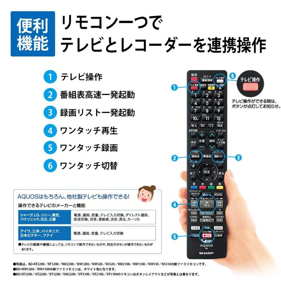 SHARP（シャープ） SHARP BD-UT3200 ブルーレイディスクレコーダー