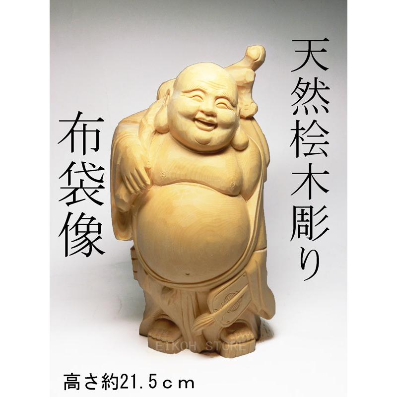 時代提げ物 七福神根付 天然素材 在銘【布袋尊】高さ約5.2cm 重