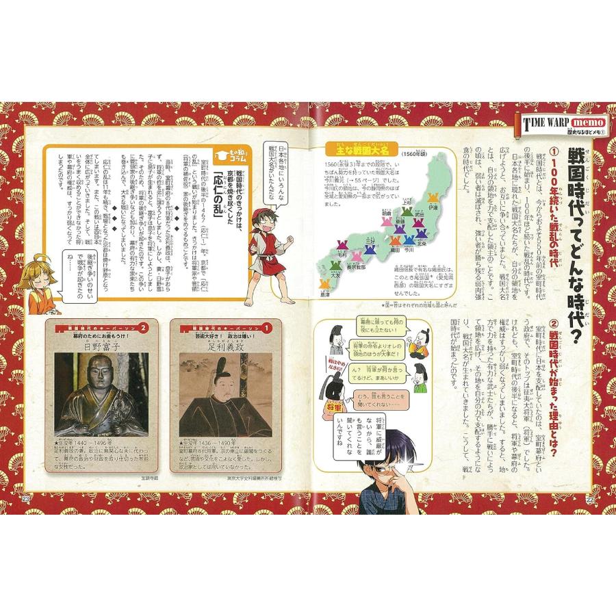歴史漫画タイムワープシリーズ 通史編 全14巻セット+ 別巻1冊セット