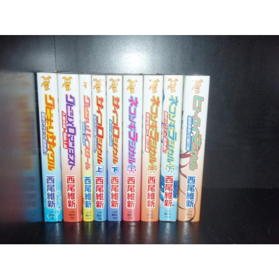 送料無料 戯言シリーズ 全9巻 西尾維新(化物語著者) 中古小説 全巻
