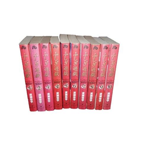 送料無料 文庫版 ふしぎ遊戯 全10巻 渡瀬悠宇 中古コミック 漫画