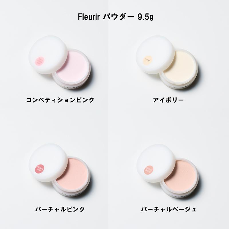 フルーリア Fleurir パウダー 9.5g 4色からご選択 コンペティション