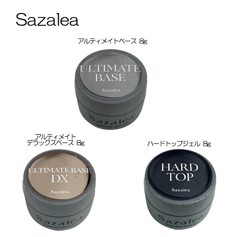 Sazalea サザレア アルティメイトベース デラックスベース ハード