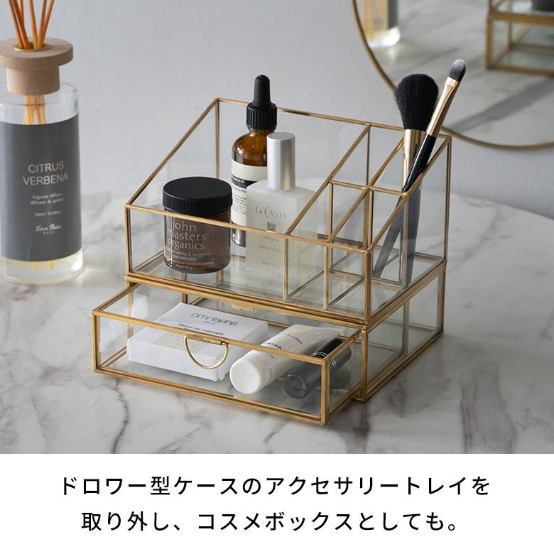 アクセサリー ケース ガラス 真鍮 引き出し ジュエリー 収納 コスメ