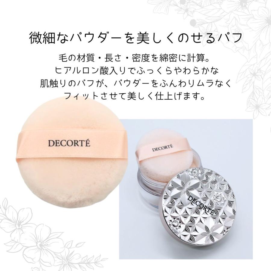 DECORTE（デコルテ） 【選べる8色】COSMEDECORTE コスメデコルテ