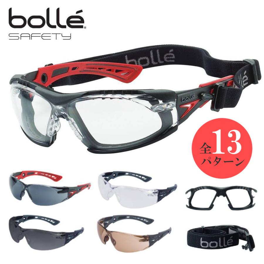 送料無料】Bolle Safety RUSH+ 2点セット（ゴーグル本体/ガスケット