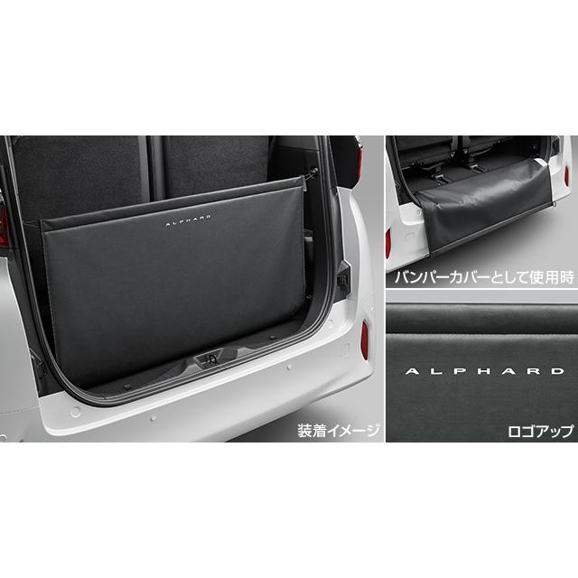 アルファード 40系：純正 バックドアオープニングガード : エピックス